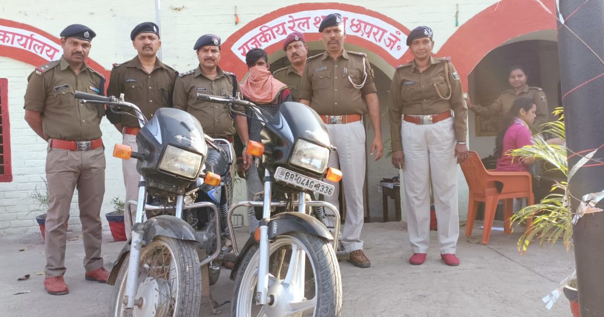 छपरा में दबोचा गया शातिर बाइक चोर, जानिए कैसे देता था चोरी की घटनाओं को अंजाम