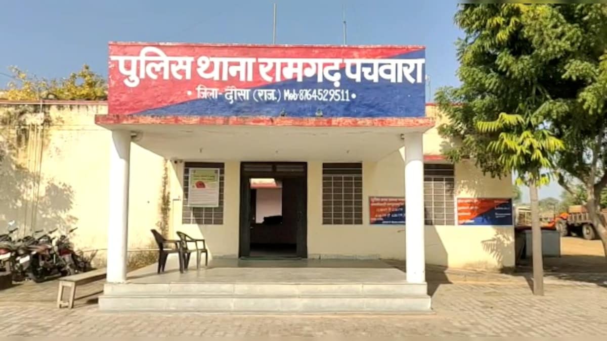 जॉब दिलवाने का झांसा देकर युवती को दौसा से दिल्ली ले गया, बेहोशी की दवा देकर किया रेप