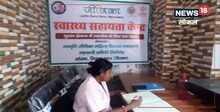 सीवान सदर अस्पताल में मरीजों को नहीं होगी परेशानी, जीविका मित्र करेंगी हर मदद