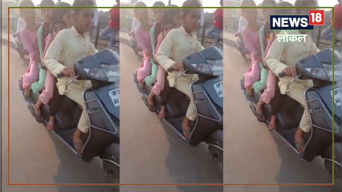 Video Viral: 4 बच्चों को बिठा कर नाबालिग चला रहा था स्कूटी, पुलिस ने काटा 27 हजार का चालान