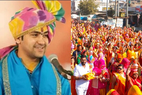 बागेश्वर बाबा उदयपुर 