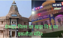 India has the world's only temple standing on a granite pillar, devotees from 100 countries have deep faith