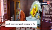 गुलाब से प्रसन्न होते हैं साईं बाबा, हर गुरुवार ऐसे करें पूजा, जानें मान्यताएं