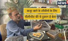 खजूर के शौकीनों के लिए ये है सबसे परफेक्ट जगह, गुजरात से लेकर ईरान तक का खजूर है मौजूद