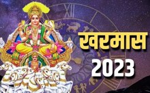 خرمس 2023: اس دن سے خرمس محسوس ہو گی، یہ کام بھول کر بھی ایک ماہ تک نہ کریں ورنہ برا ہو گا۔