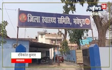 Madhepura News: इन 5 प्राइवेट अस्पतालों में भी होगा 5 लाख तक का इलाज फ्री, जानें कैसे