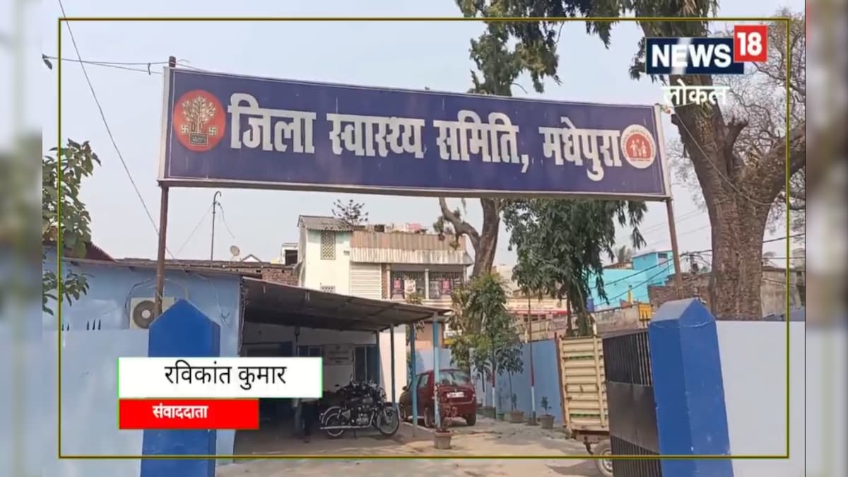 Madhepura News: इन 5 प्राइवेट अस्पतालों में भी होगा 5 लाख तक का इलाज फ्री, जानें कैसे