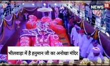 राजस्थान: इस मंदिर में शयन मुद्रा में विराजमान है हनुमानजी, 28 फीट लंबी है प्रतिमा, जानें मान्यताएं