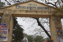 डॉ. राजेंद्र प्रसाद ने इस स्कूल में की थी 8वीं कक्षा तक की पढ़ाई, जानें अब कैसा है शिक्षा का स्तर?