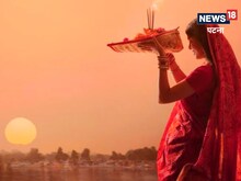 Chhath Puja: चैती छठ पूजा पर नक्षत्रों का शुभ संयोग; कब से शुरू होगा महाव्रत?