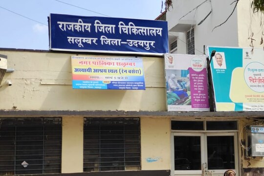 सलूंबर जिला