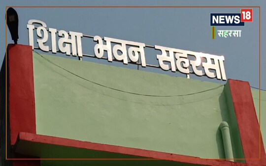 सहरसा.