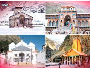 चारधाम यात्रा के लिए ऑनलाइन रजिस्ट्रेशन हो रहे हैं.