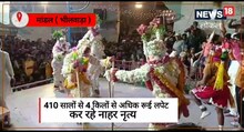 Bhilwara News: This dance was first presented in front of Shah Jahan, this tradition is still alive after 400 years