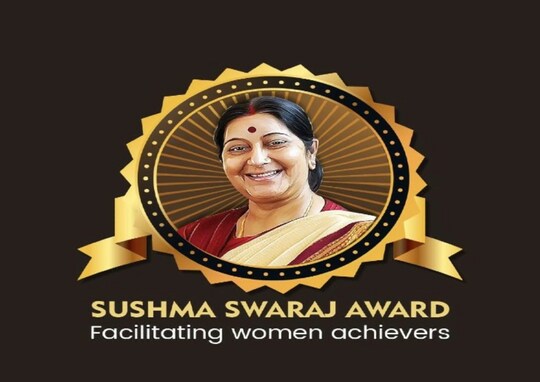 सुषमा स्वराज पुरस्कार