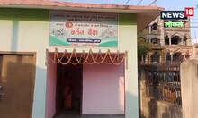 Gumla News : नगर निगम ने शुरू की अनूठी पहल, खोला राज्य का पहला बर्तन बैंक ,जानिए क्या है खास