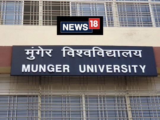 मुंगेर विश्वविद्यालय में 22 मार्च से शुरू होगा एलएलबी में नामांकन की प्रक्रिय