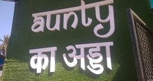 Ranchi Restaurants: मछली से लेकर रागी रोटी तक, रांची के इस होटल में मिलता हैं मां के हाथ जैसा खाना