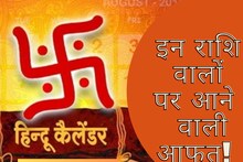 Hindu Nav Samvatsar 2080: हिन्दू नव वर्ष में इन राशियों पर संकट के बादल? शनि की चाल बिगाड़ेगी खेल