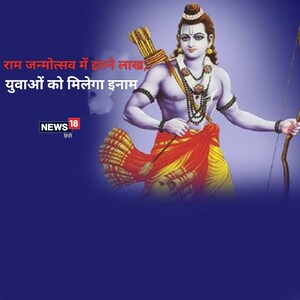 अयोध्या में इस बार खास होगा राम जन्मोत्सव. 