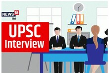 UPSC मेन्स एग्जाम 2022 में सफल अभ्यर्थियों को इंटरव्यू की तैयारी कराएगा अभ्युदय, यह है प्रक्रिया