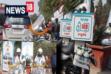 Bhilwara News: तंग गलियों और संकरे रास्तों पर चलेगी स्पेशल बाइक एंबुलेंस, जानें क्यों है खास
