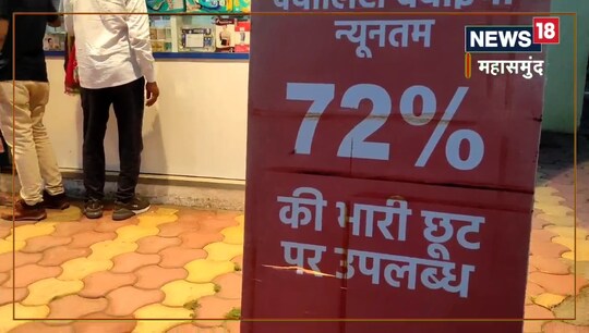 महासमुंद