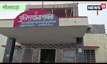Bhilwara Rape News: खेत में शौच करने गई नाबालिग युवती से साथ 2 दरिंदों ने किया रेप, परिचित निकला एक युवक