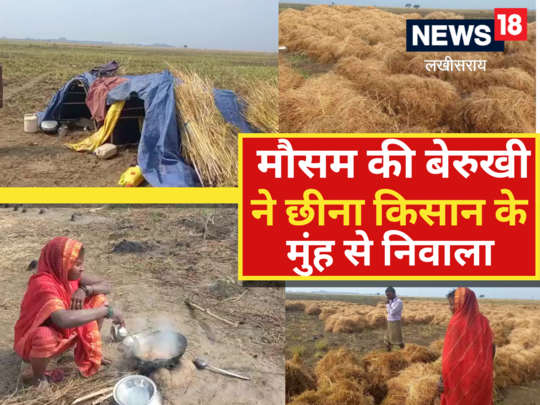 लखीसराय