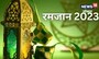 Ramadan: सहरी-इफ्तारी के समय इन बातों का रखें विशेष ध्यान, कबूल होगी हर दुआ