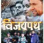 धनबाद के रितेश सिंह का 'विजयपथ', फिल्म विजयपथ में निरहुआ के साथ आ रहे नजर
