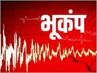 Earthquake Updates: दिल्ली ही नहीं ग्वालियर में भी हिली जमीन, घरों से भागे लोग; ऐसे बयां की खौफ की रात