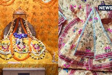 Ram Navami 2023 : अद्भुत होगा राम जन्मोत्सव, इस पोशाक में भक्तों को दर्शन देंगे रामलला