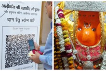 Lucknow News : लखनऊ का यह मंदिर हुआ हाईटेक, क्यू आर कोड से दान की सुविधा है उपलब्ध , जानिए पूरी कहानी