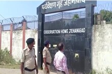 कोई लड़की भगाने तो कोई छेड़खानी केस में था बंद, बाल सुधार गृह से एक साथ भागे नौ कैदी