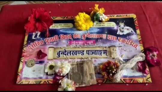 बुंदेलखंड