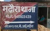 Chapra Crime News: निधि की मौत हत्या है या आत्महत्या- जांच रही पुलिस, 5 आरोपी