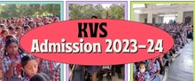 KVS Admission 2023: केंद्रीय विद्यालय में एडमिशन के लिए आवेदन 27 मार्च से शुरू, यहां पढ़ें पूरी डिटेल