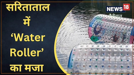 सरिताताल