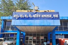 Corona Alert: OMG! गया में टीबी का इलाज कराने आया शख्स निकला कोरोना संक्रमित