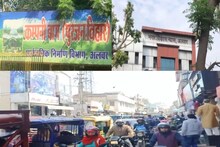 Alwar News: शहर में दूर होगी ट्रैफिक जाम की दिक्कत, यहां बनेगी डबल बेसमेंट पार्किंग
