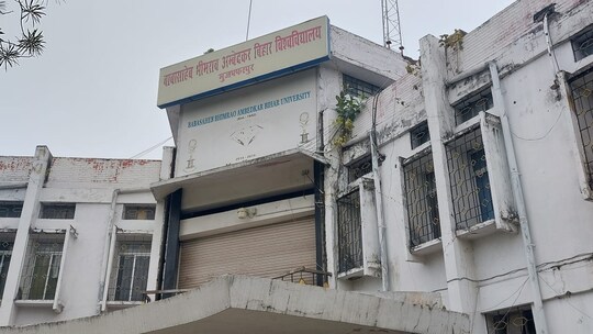 मुजफ्फरपुर के बिहार विश्वविद्यालय का परिसर.