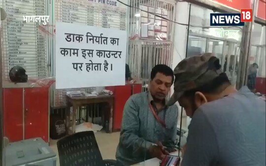 भागलपुर