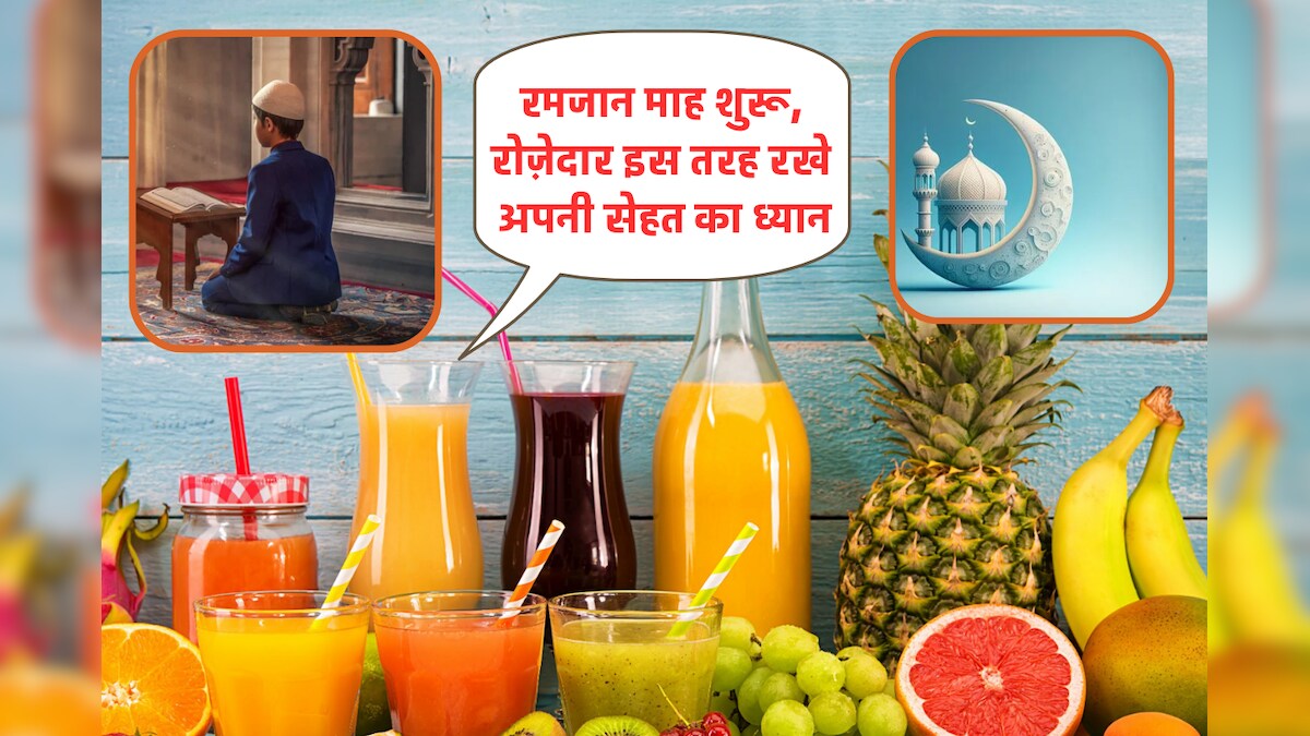 Ramadan Food Drink: सहरी और इफ्तार में खाएं ये चीजें, न लगेगी प्यास और बनेगी गैस