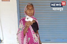 हाथ की रेखाएं क्या मिटी बुजुर्ग महिला का जीना हुआ दुश्वार, खा रही दर-दर की ठोकरें