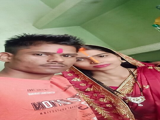 बिहार के जमुई में एक प्रेमी युगल ने शादी के बाद जान की सुरक्षा के लिये मदद की गुहार लगाई है