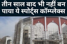 खिलाड़ियों का इंतजार जल्द होगा खत्म, स्पोर्ट्स कॉम्प्लेक्स लगभग तैयार