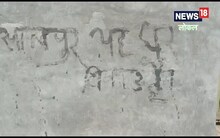 अलीगढ़: दबंगों के डर से पलायन को मजबूर दलित परिवार, लिखा- 'यह मकान बिकाऊ है'