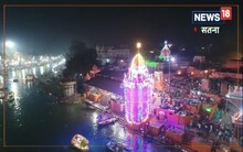 Ram Navami 2023: रामनवमी पर 11 लाख दीपों से जगमगाएगी चित्रकूट नगरी, आतिशबाजी भी होगी