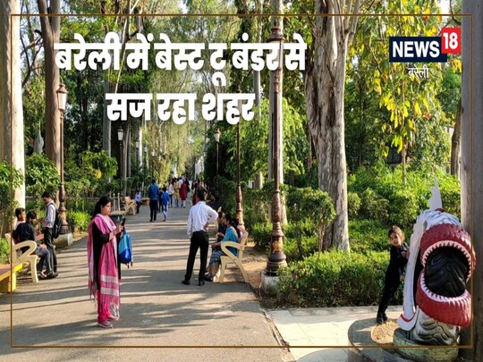 बरेली